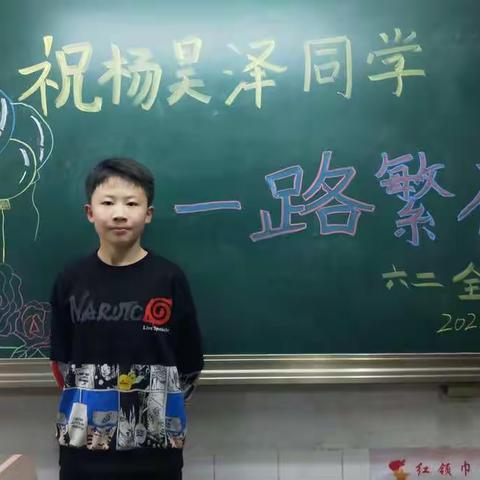 💐祝杨昊泽同学：一路繁花——高密市康成小学6.2班全体师生