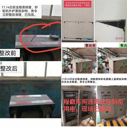 守牢底线，掌稳安全舵