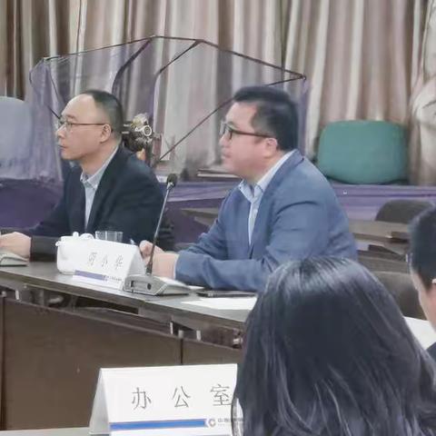 成都自贸试验区分行召开养老金账户调度大会