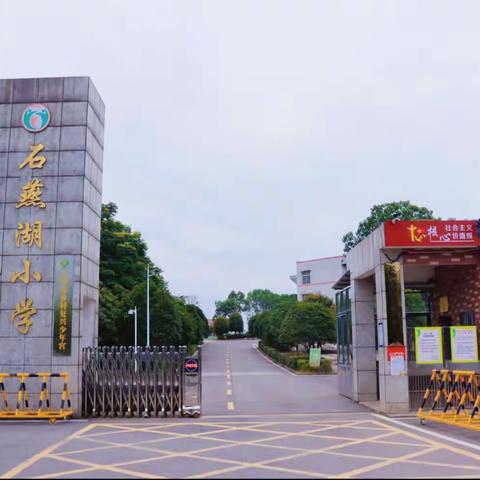 石燕湖小学中国舞社团学期总结