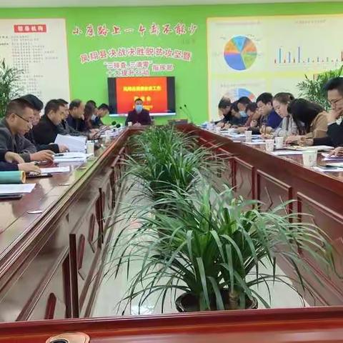 凤翔县消费扶贫工作推进会