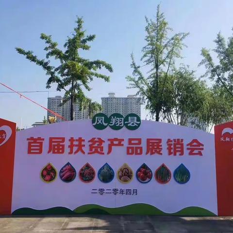 消费扶贫，有心有爱，有你有我！