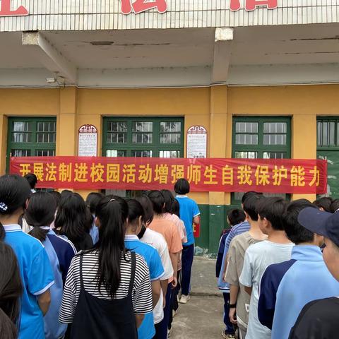 “法制进校园，助力少年成长”——-郦家坪镇杉木桥中学开展“法制进校园”系列主题活动