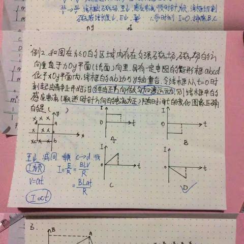 2月10号线上教学物理作业检查通报