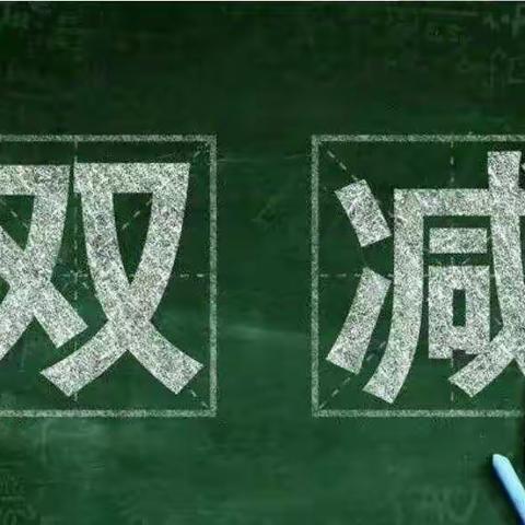“双减”政策下，音乐老师该如何做？