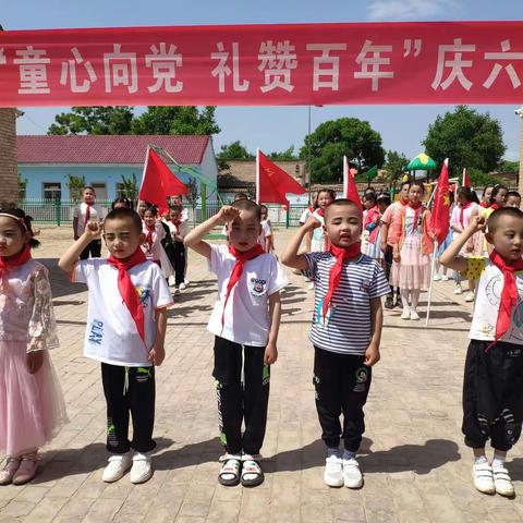 半坡小学“童心向党，礼赞百年”庆六一活动