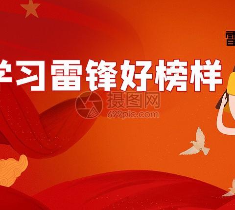 ＂弘扬雷锋精神    争做美德少年＂实验小学一（5）班正在进行中……