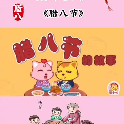 【暖暖中国味，浓浓腊八节】东方爱子幼儿园“腊八节”的由来及习俗分享