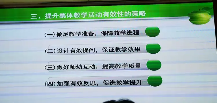 教学活动设计策略