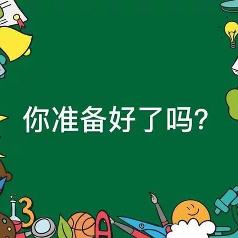 建宁县均口中学2020秋季开学公告