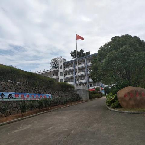 建宁县均口中学关于暂延2020年春季开学的通知