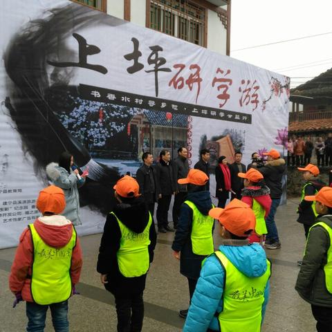 "最美中国字～书写上坪古村"研学活动掠影