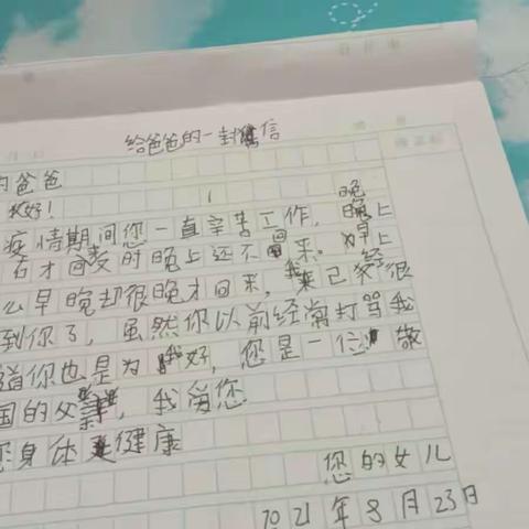 给爸爸的一封信