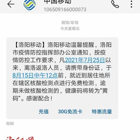 核酸检测，你来了吗？