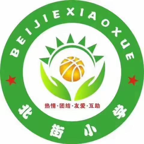 阳光心理 护航成长------北关区柏庄镇北街小学心理健康教育宣传月活动