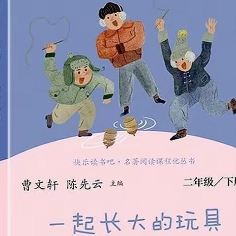 大庆路学校暮省·悦读读书吧（七）