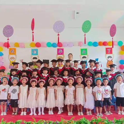 再见啦，幼儿园