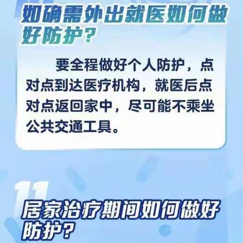 汉山中心幼儿园最新防疫安全告家长书