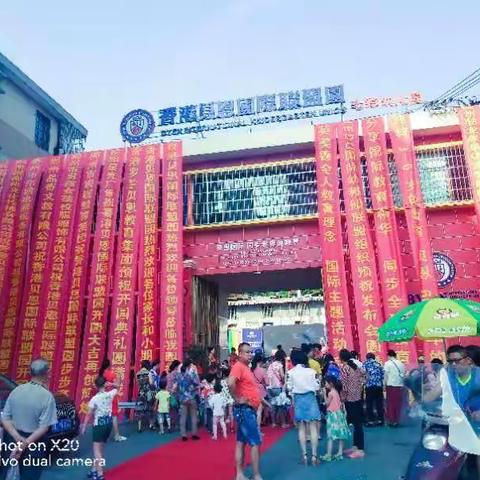 香港贝恩国际联盟园·桂阳七彩幼儿园教育体系发布会圆满成功！