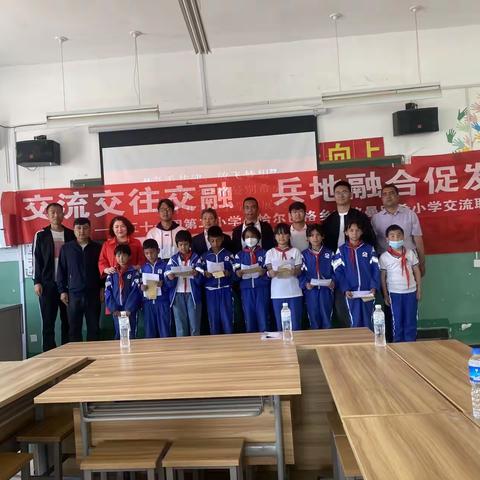 《交流交往交融  兵地融合促发展》兵地交流联谊活动