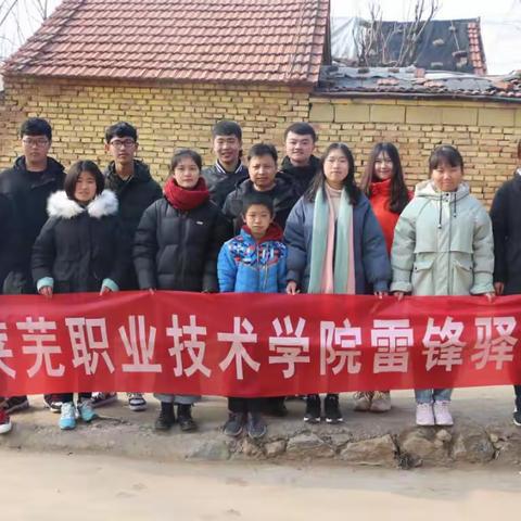 抗疫，我们在行动——莱芜职业技术学院雷锋驿站志愿者抗疫行动掠影