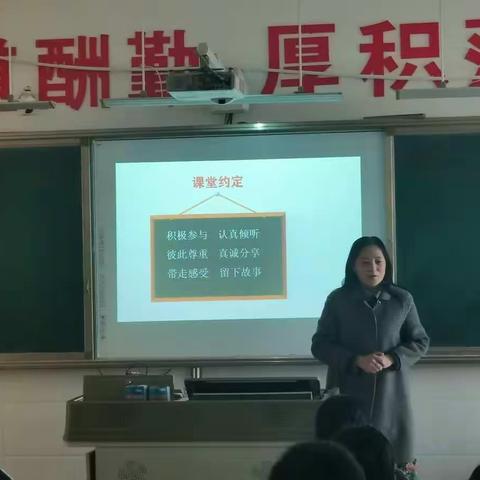 莲河学校为九年级学生上心理课《你笑起来真好看》