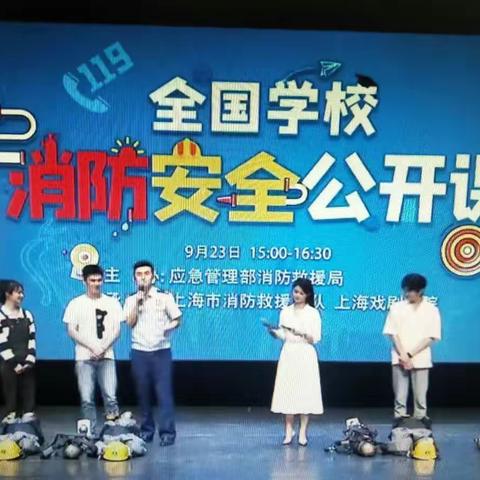 王务庄小学开展消防安全学习活动