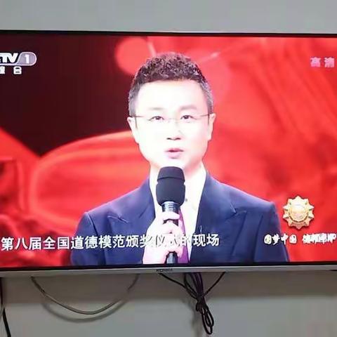 学习道德模范 传递榜样力量——左家坞镇王务庄小学全体教师观看《第八届全国道德模范颁奖仪式》