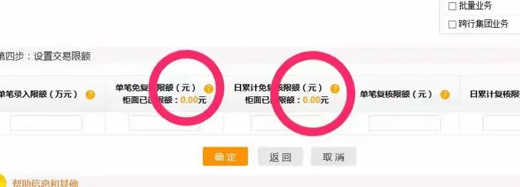 农行企业网银设置流程
