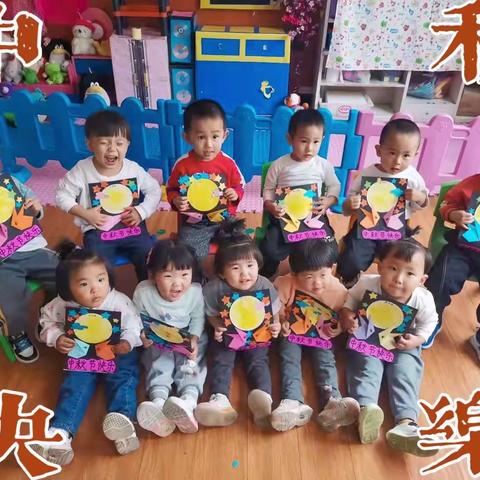 〈蒙蒙幼稚园～二园〉托班宝宝“喜迎中秋，欢度佳节”活动。