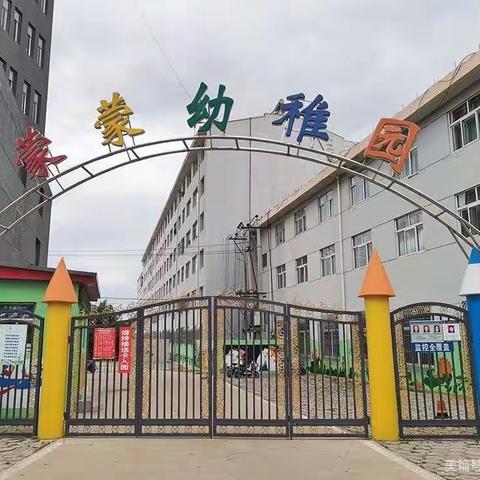“感恩父亲，伴我成长”——蒙蒙幼稚园《托班组》
