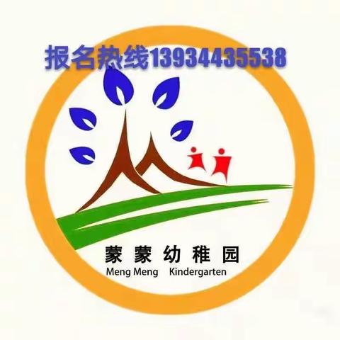 蒙蒙幼稚园——《大风车》早教