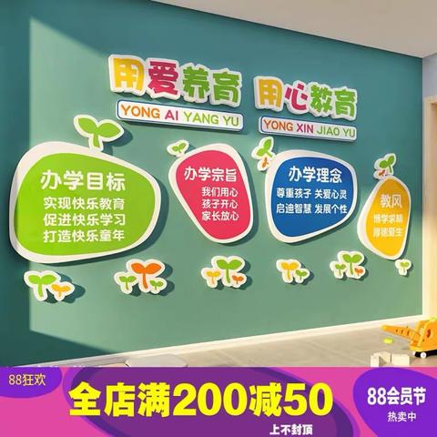 蒙蒙幼稚园一楼门厅及楼道装饰