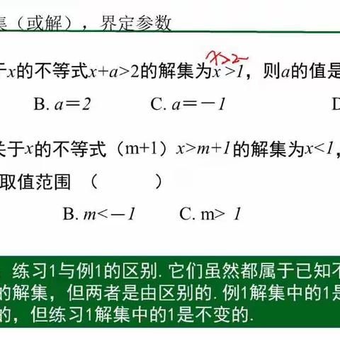 不等式界定参数