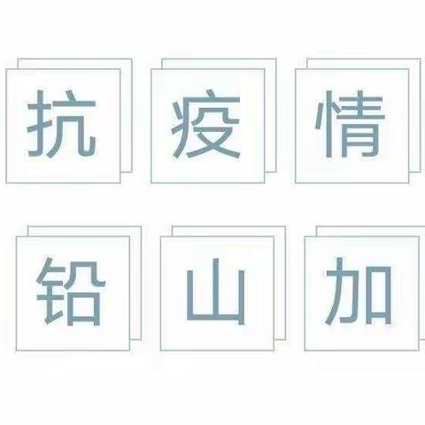 重要通知  [佳哆咪幼儿园停课通知]✍