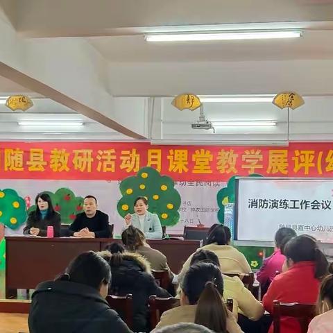 落实消防责任  防范安全风险