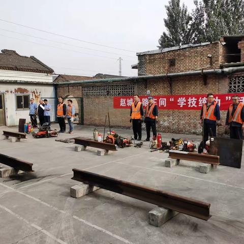 “学技练功”提素增效