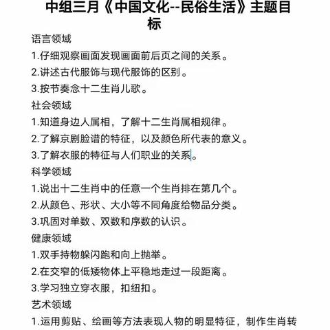 正安县机关幼儿园--中七班3月成长足迹🎈🎈🎈