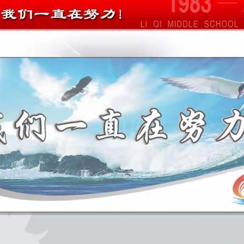 2017李棋街道对李棋中学进行目标管理考核