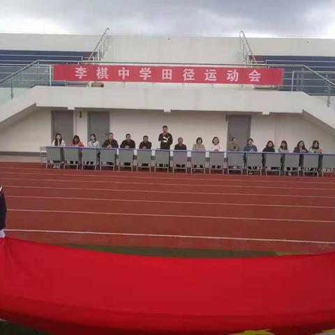 玉溪市红塔区李棋中学第三十二届田径运动会开幕