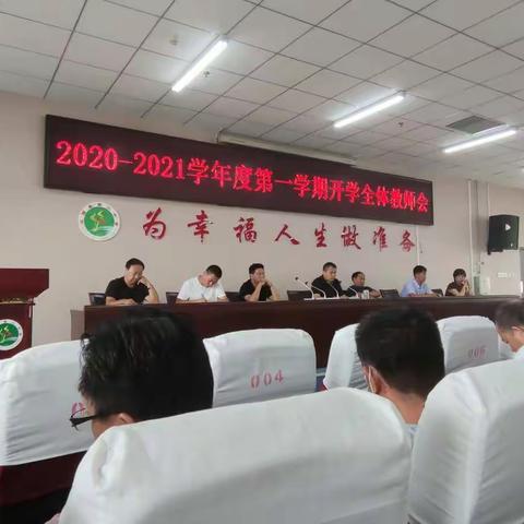 2020—2021学年第一学期德育工作总结八（12）班