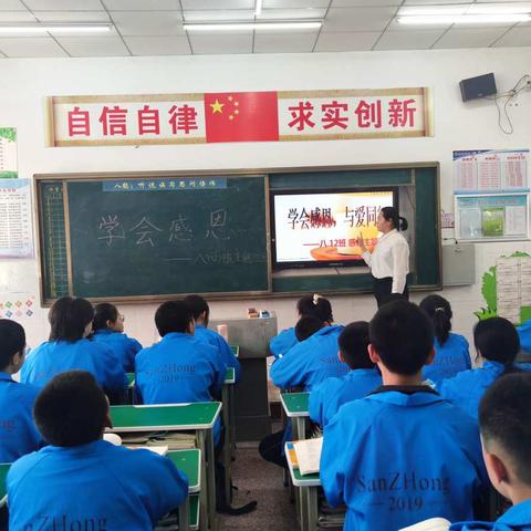 学会感恩