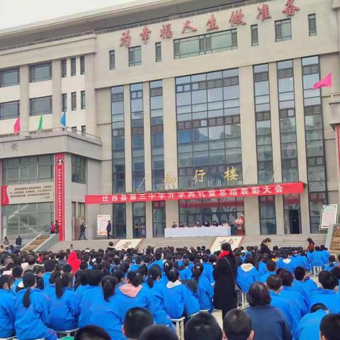 开学典礼暨总结表彰大会圆满成功