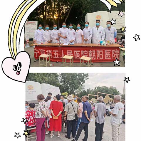 朝阳医院中医科：“三伏贴”宣传进广场，服务居民零距离