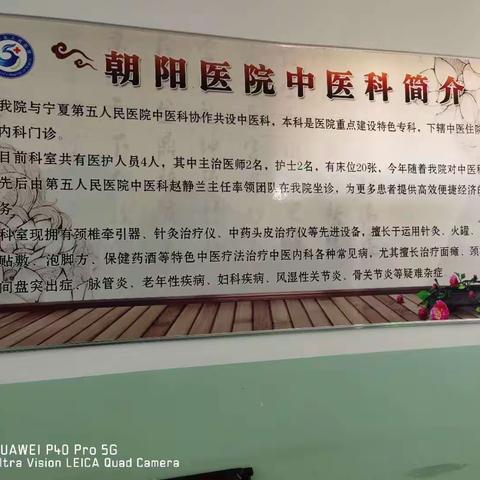 坚持中医特色，保障群众健康