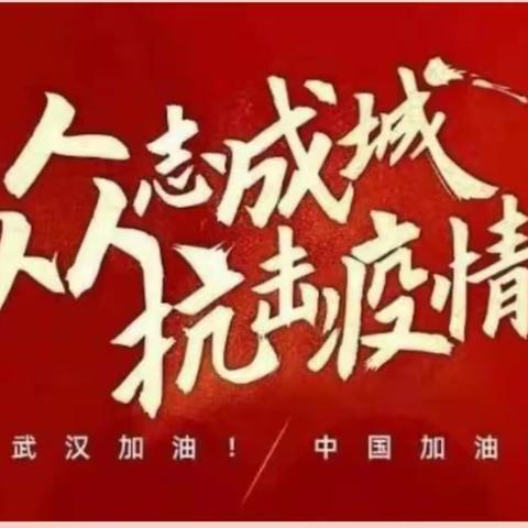 守望相助——我们在一起