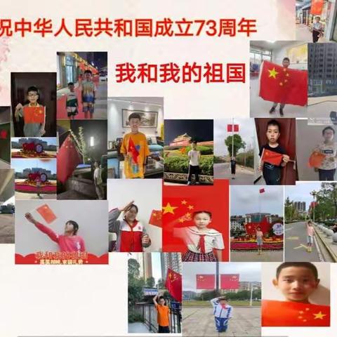 我和我的祖国-九江小学八里湖校区五2中队主题队会