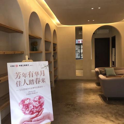 【芜湖分行组织开展私人银行客户“芳年有华月 佳人踏春来”女神节主题活动】