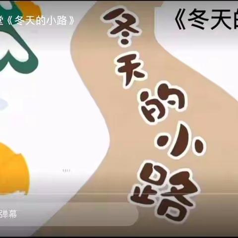 居家学习，“疫”起行动——郑楼实验幼儿园（中班组）线上活动