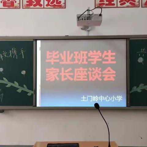 家校携手，共赢未来